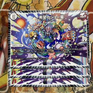 希望のジョー星　4枚セット