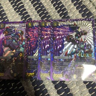 ZEROの侵略ブラックアウト  4枚