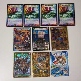 ジャバランガ様　バラ売り１０点