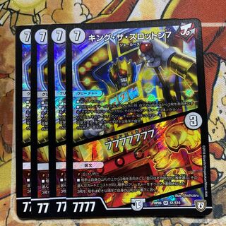 キング・ザ・スロットン7｜7777777  4枚セット