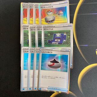 ポケギア3.0ポケモンいれかえしんかのおこう