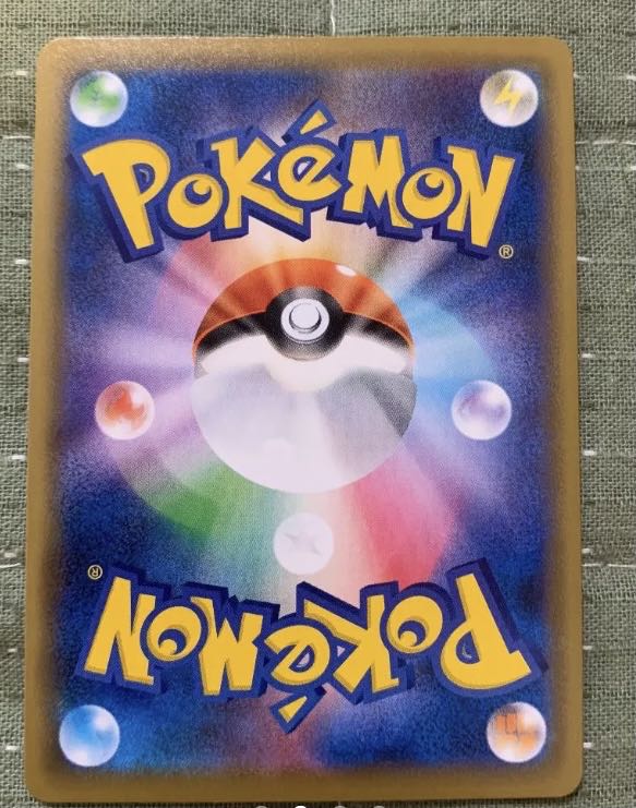 ポケモンカード　シャンデラVMAX HR