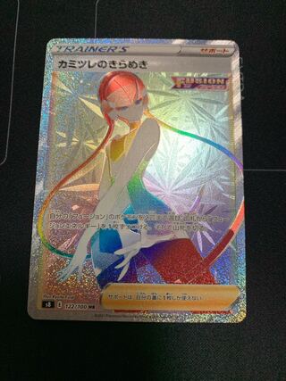 カミツレのきらめき HR