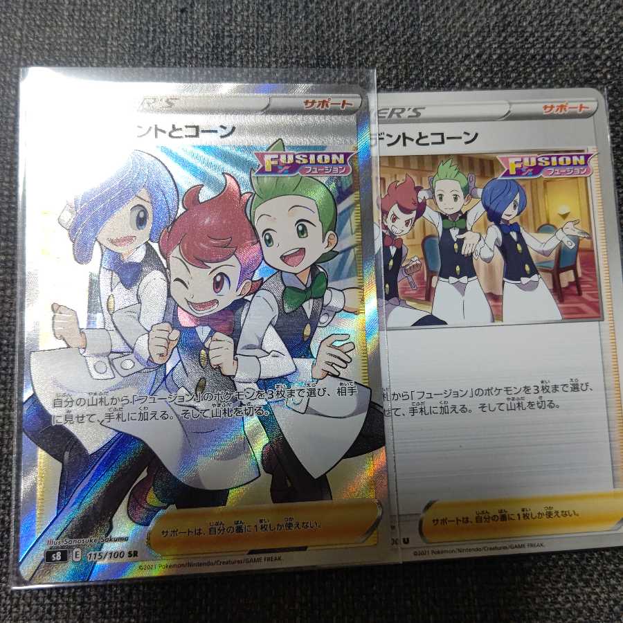 ★限定値下げ中 最安値 ポッドとデントとコーン セット