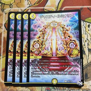 Justy Luminaries R-foil set of 4