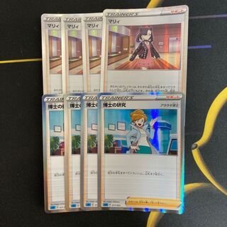 マリィ博士の研究