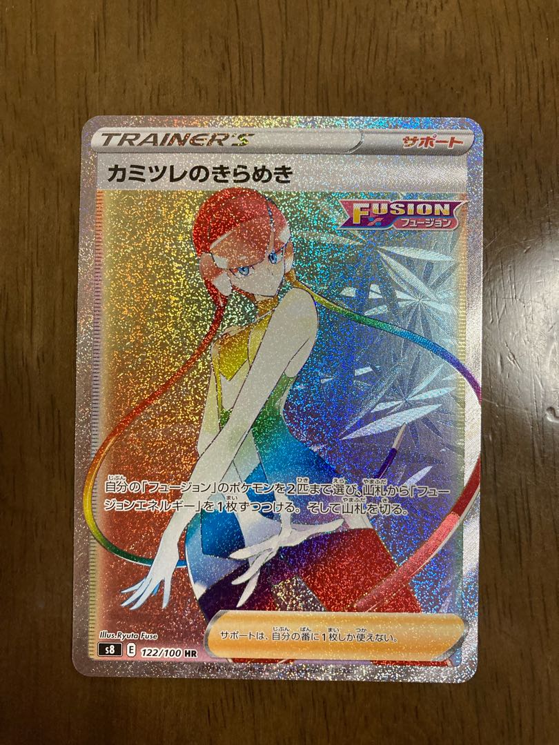 カミツレのきらめき HR