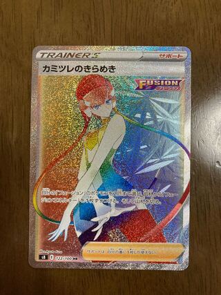 カミツレのきらめき HR