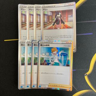 博士の研究マリィ