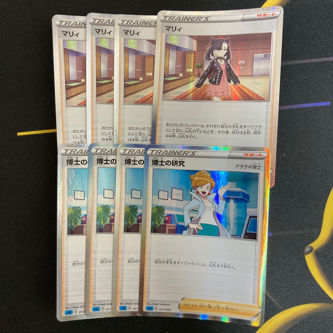 博士の研究マリィ