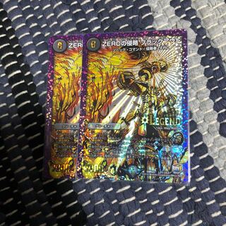 ZEROの侵略ブラックアウト  金シク　2枚