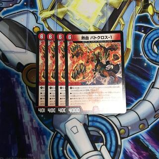 熱血 バトクロス-1 U Hulu 1324