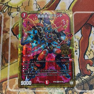 “轟轟轟”ブランド