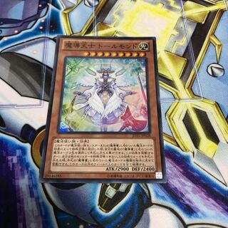 World of Prophecy Super Rare Hulu 1325