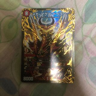 メガマグマドラゴン