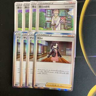 博士の研究マリィ