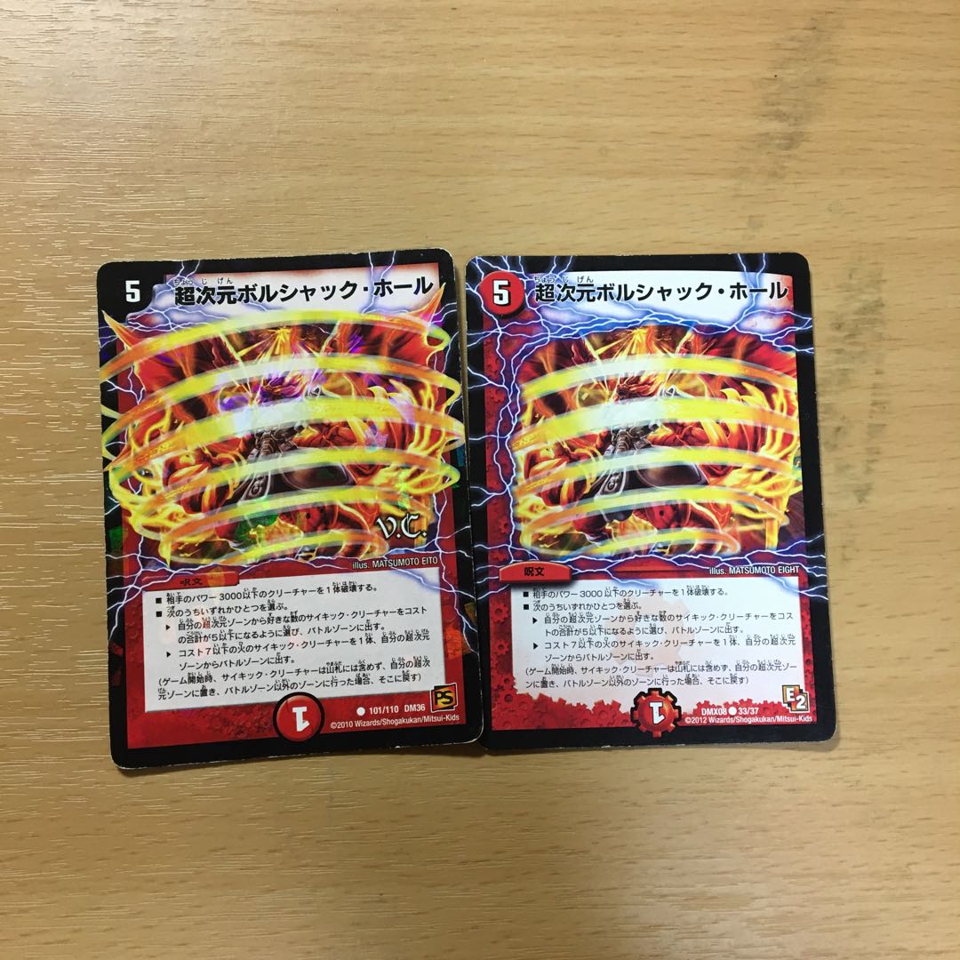 ボルシャックホール