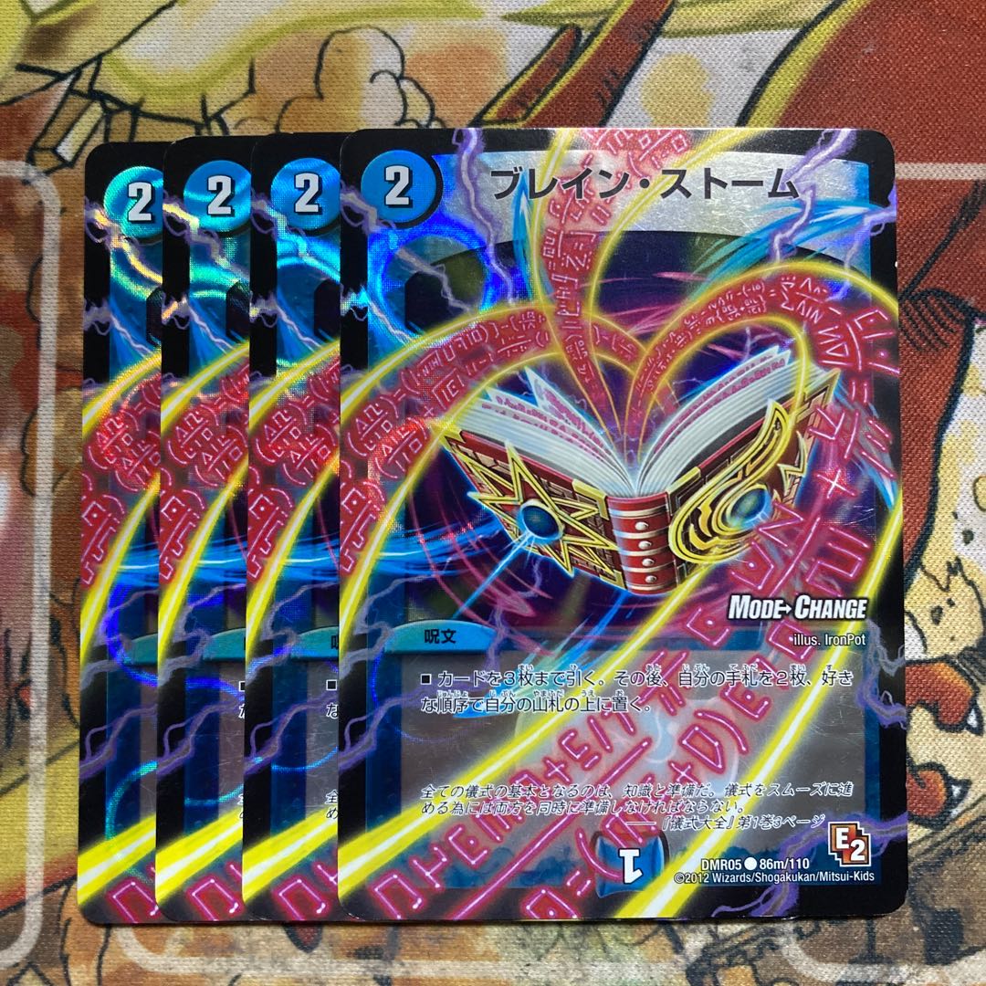 Buletteen Storm (MODE CHANGE) Set of 4