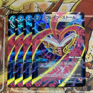 Buletteen Storm (MODE CHANGE) Set of 4