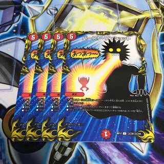 バースト・ワンショット U Hulu 1328