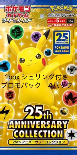 ポケカ　25th 1box プロモ4パック