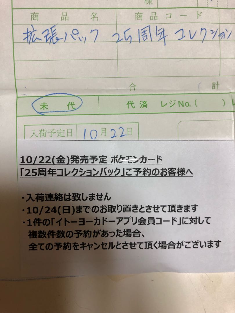 ポケカ 25th 1box プロモ4パック