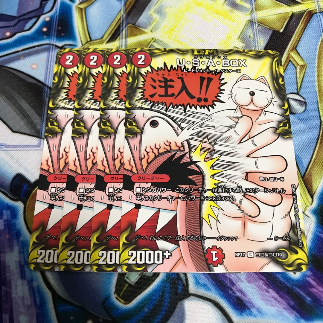 U・S・A・BOX C-foil Hulu 1329