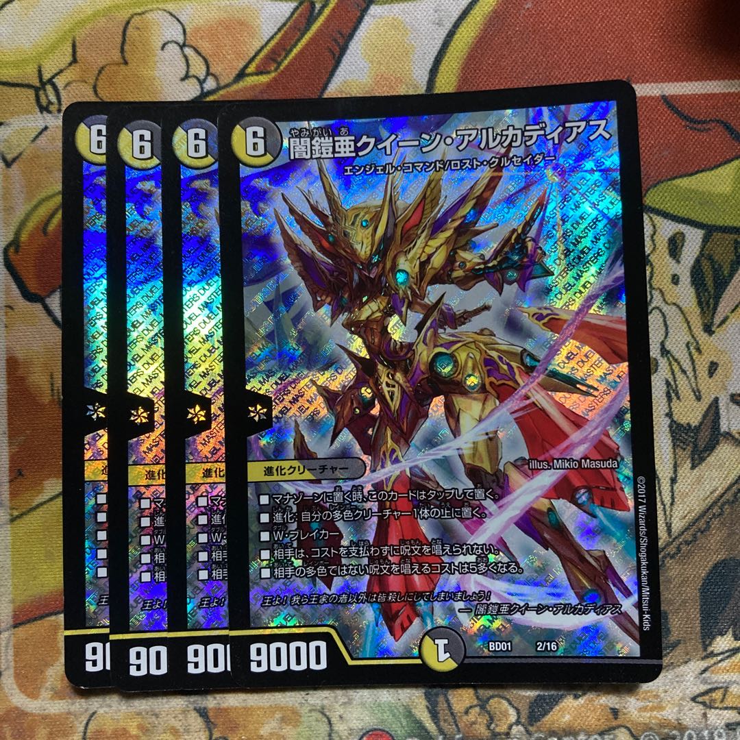 闇鎧亜クイーン・アルカディアス  4枚セット