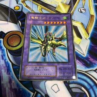 Gaia the Dragon Champion Ultra Parallel Hulu 1332