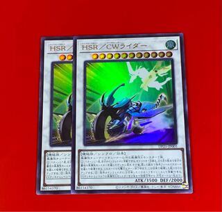 HSR/CWライダー ウルトラ  2枚