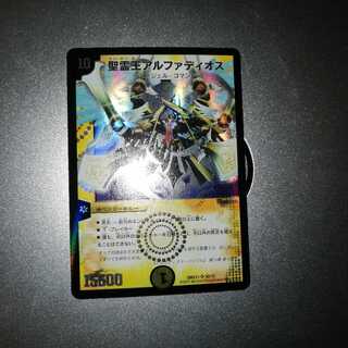 三枚同時で450円　アルファディオス　1枚