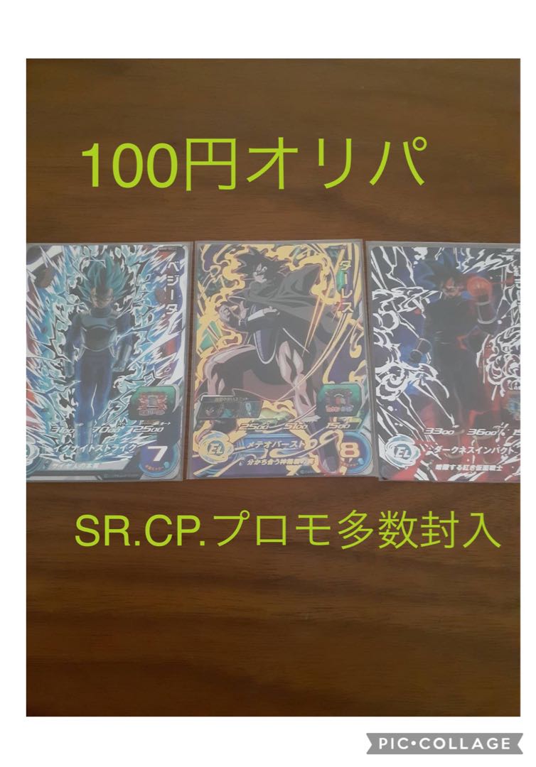 約7ぶりにドラゴンボール復帰様専用