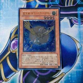 宝玉獣 サファイア・ペガサス アルティメットレア