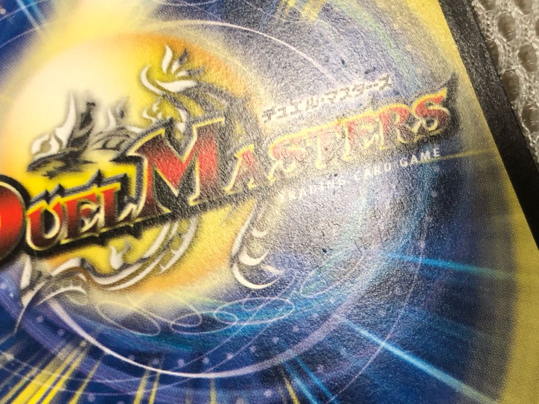 メガ・メイキング・ドラゴン