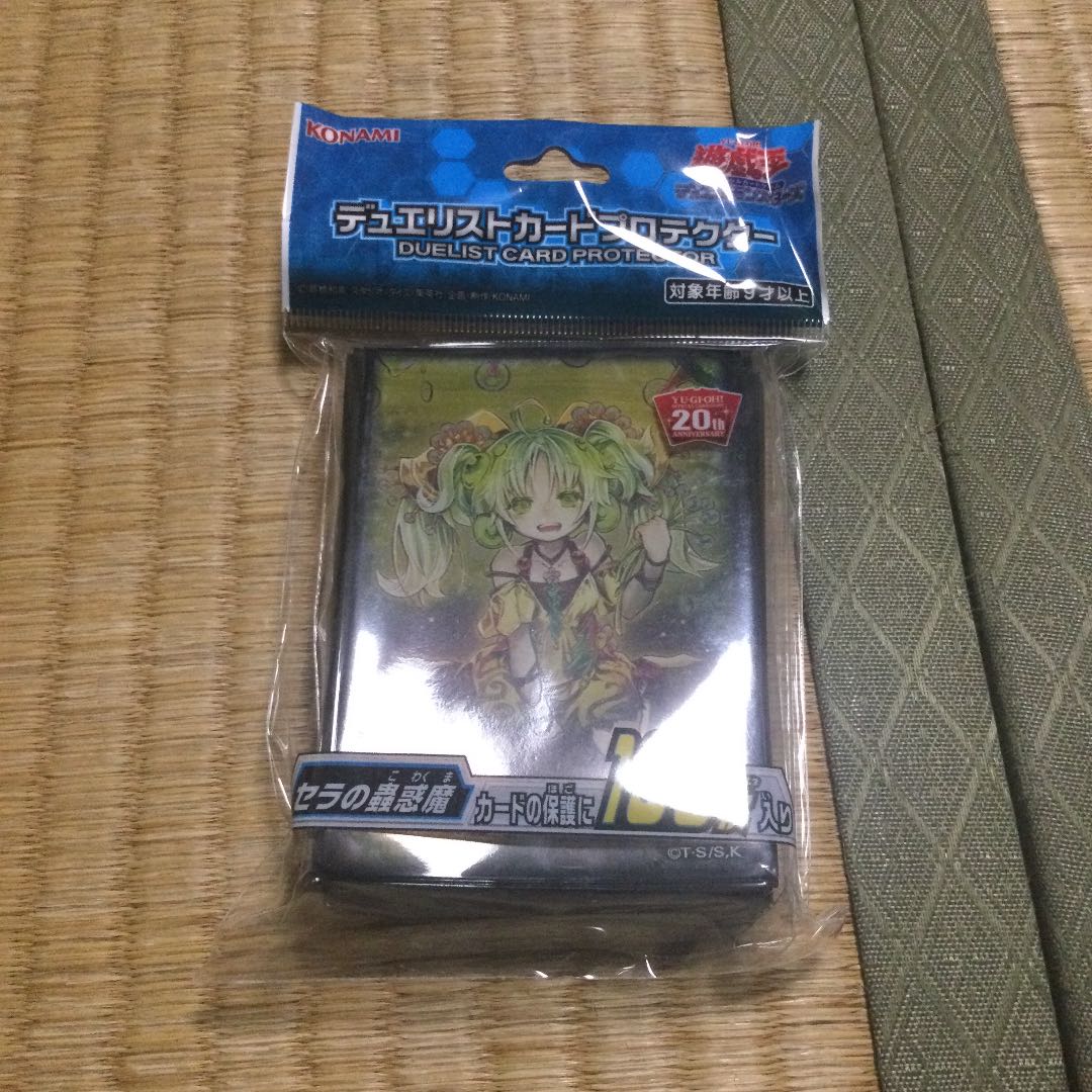 セラの蟲惑魔　プロテクター