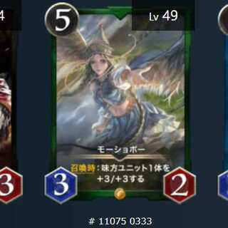 モーショボー　スピリット有