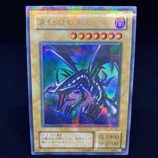 Red-Eyes Black Dragon Ultra Parallel Rare Urupara