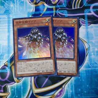 天帝従騎イデア スーパーレア ２枚セット