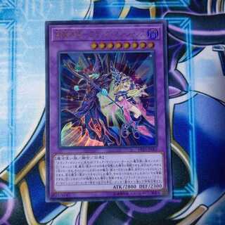 超魔導師-ブラック・マジシャンズ ウルトラレア