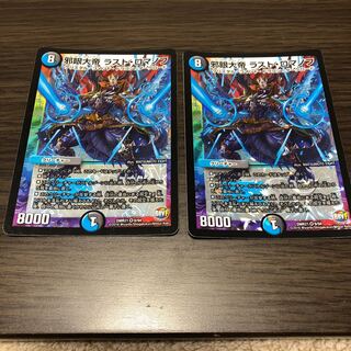 邪眼大帝 ラストロマノフ