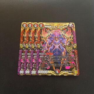 禁断英雄 モモキングダムX b 4枚 禁断英雄モモキングダムX【KGM】{RP19KM1/KM3}《多》