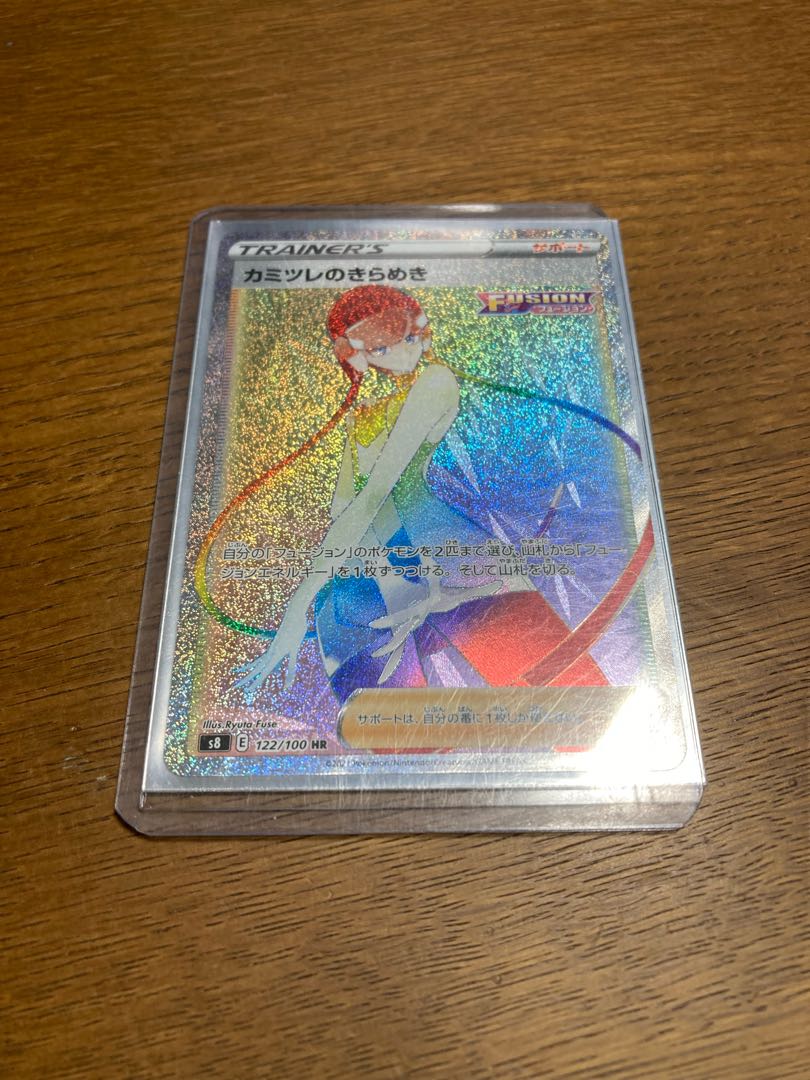 カミツレのきらめき HR