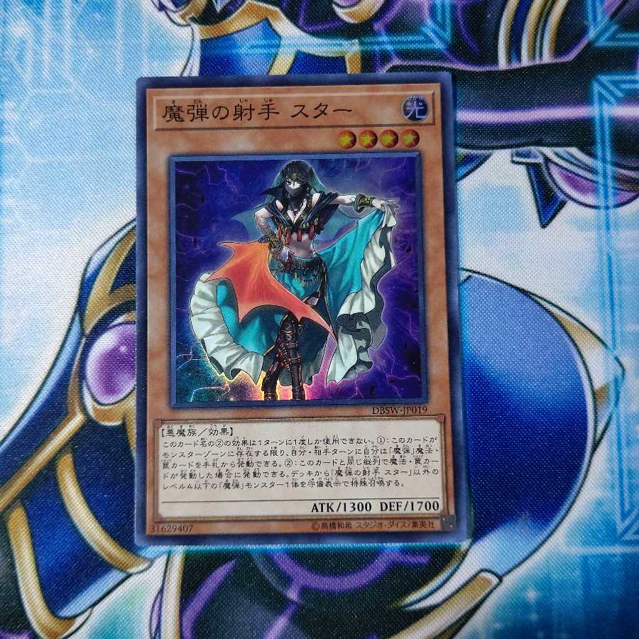 Magical Musketeer Starfire Super Rare