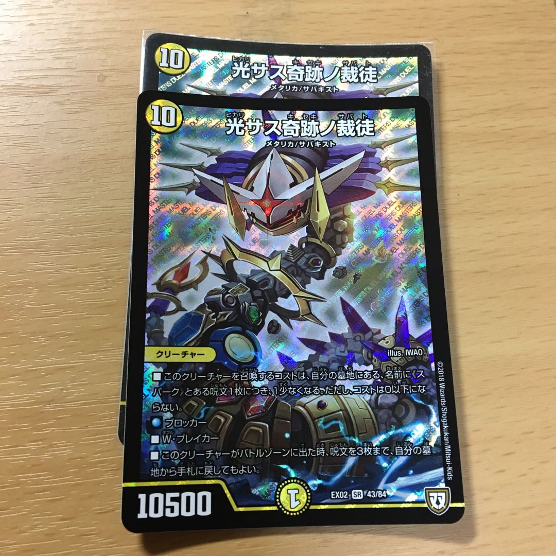 Hikaru Sasu Miracle No Adjudicator