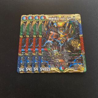 禁断竜王Vol-Val8