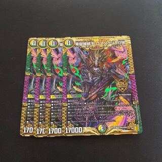 零獄接続王ロマノグリラ0世