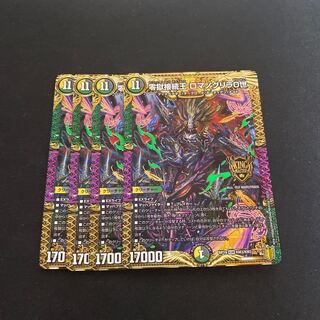 零獄接続王ロマノグリラ0世