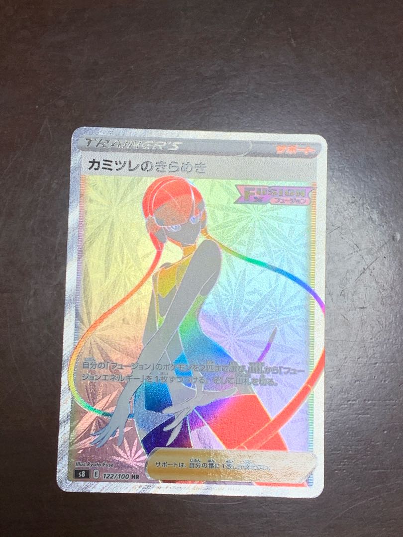 カミツレのきらめき HR