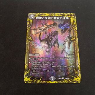 Despair, Anti-Souls and Annihilate Decisions (Perfect Darkness)