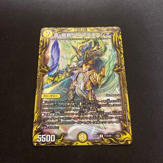 真・龍覇 ヘブンズロージア